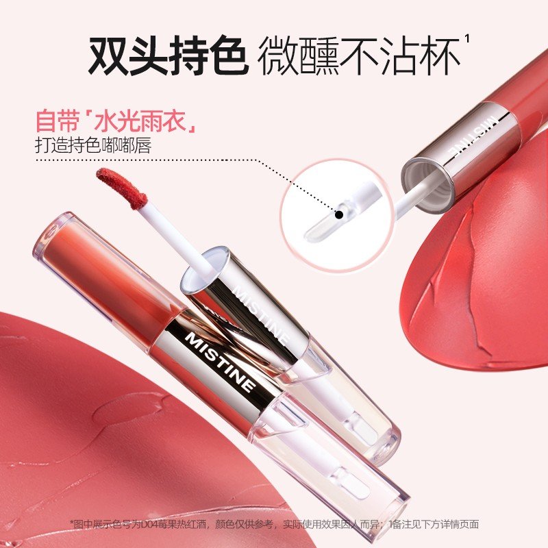 Mistine Double-Headed Lip Glaze #D04 Berry Red