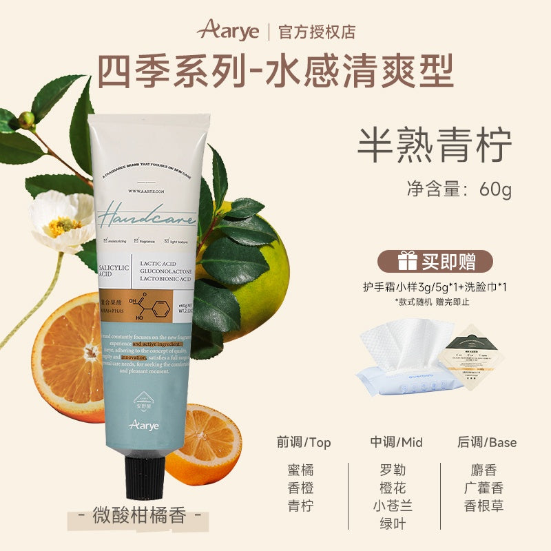 Aarye Softening Hand Cream Semi-Ripe Lime 60g