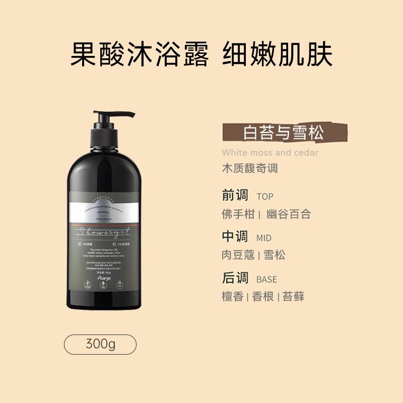 Aarye Perfumed Shower Gel Body Wash White Moss & Cedar 300g