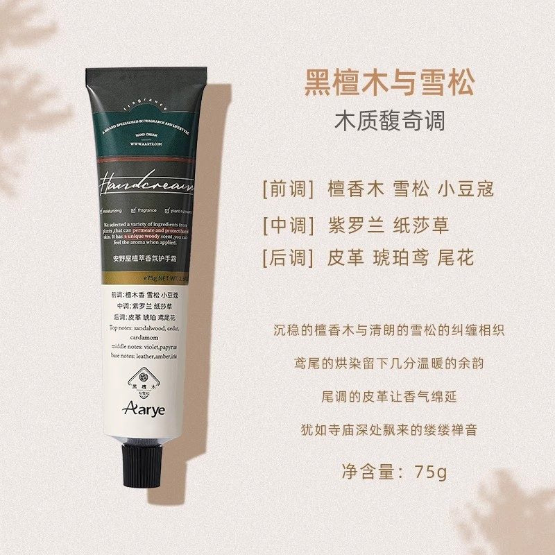 Aarye Annoya Fragrance Hand Cream Aluminum Tube Ebony & Cedar 75g