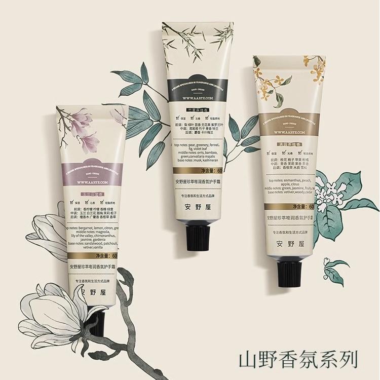 Aarye Fragrance Hand Cream Aluminum Tube Bergamot Leaves 60g