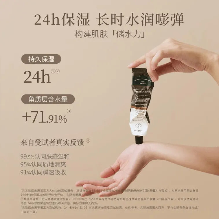 Aarye Fragrance Hand Cream Aluminum Tube Bergamot Leaves 60g