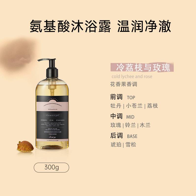 Aarye Moisturizing Shower Gel Body Wash Cool Lychee & Rose 300g