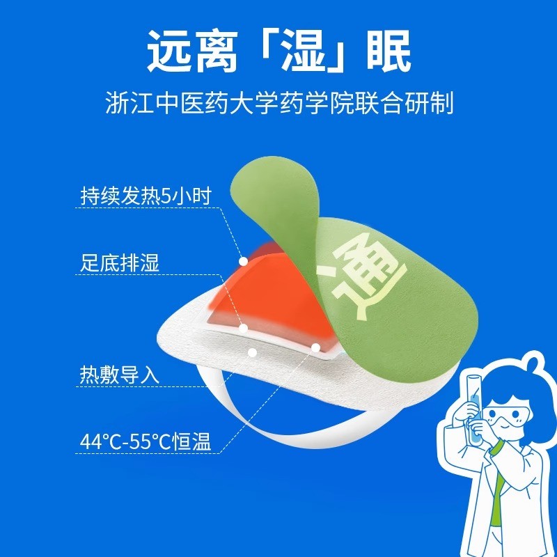 Zhenbuer Evodia Warm Foot Patch 5pairs