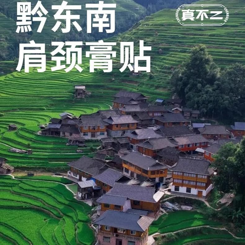 Zhenbuer Baishu Huangqin Paste Hot Compress Moxibustion Heat Patch 8pcs