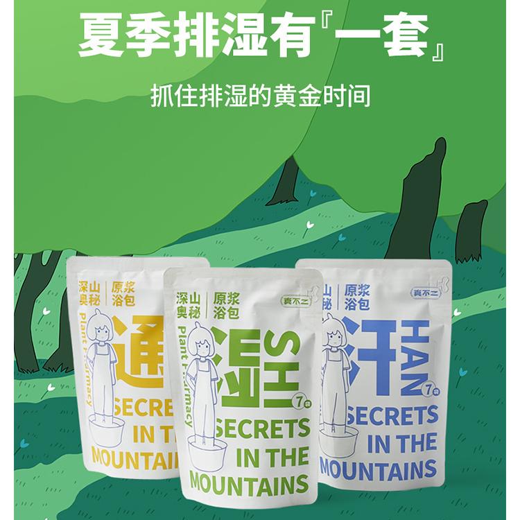 Zhenbuer Herbal Footbath Pack Yellow Perspire Profusely 40ml*7