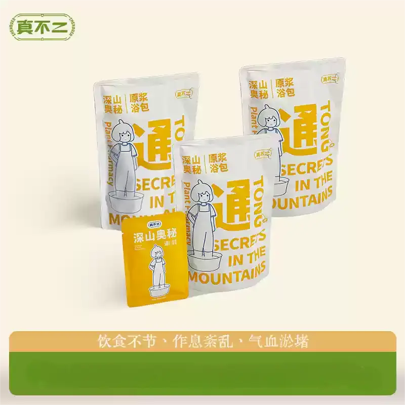 Zhenbuer Herbal Footbath Pack Yellow Perspire Profusely 40ml*7