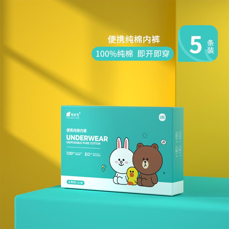 Youngtime Line Friends Disposable Cotton Underwear XXL 5pcs