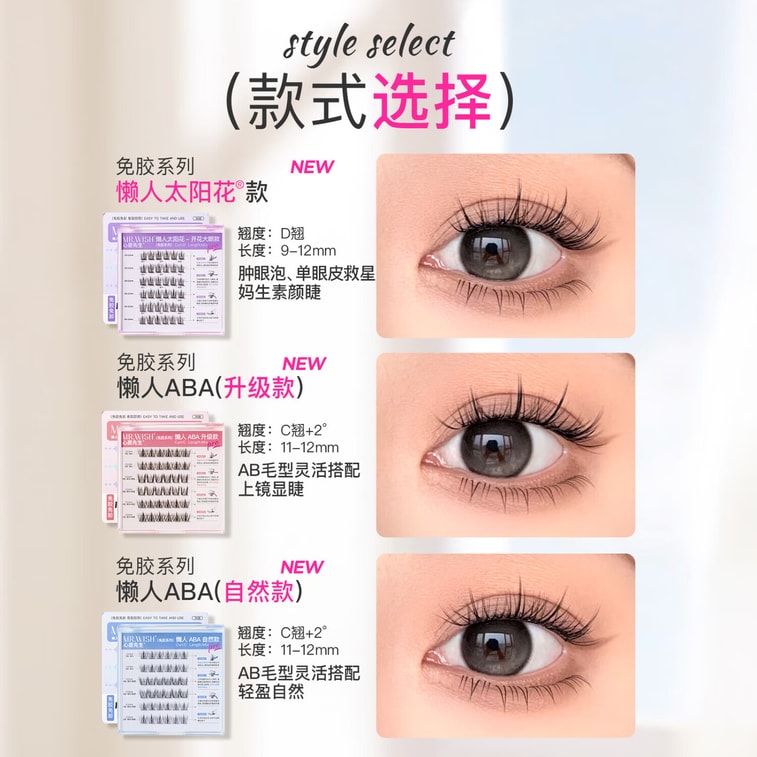 MR.Wish Glue-free Eyelash Removal-free # ABA Upgrade