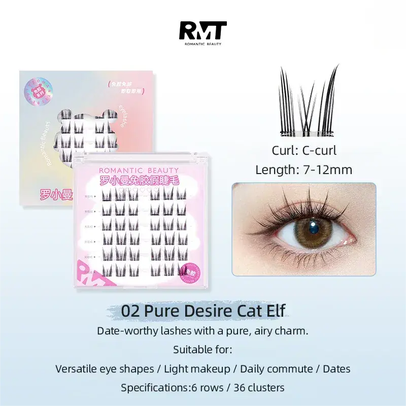 Romantic Beauty罗小曼免胶假睫毛纯欲猫精灵 36簇