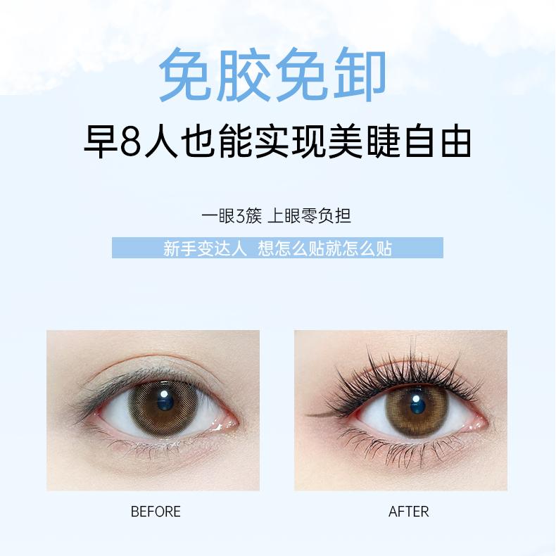 Romantic Beauty罗小曼免胶假睫毛软萌狗狗眼 30簇