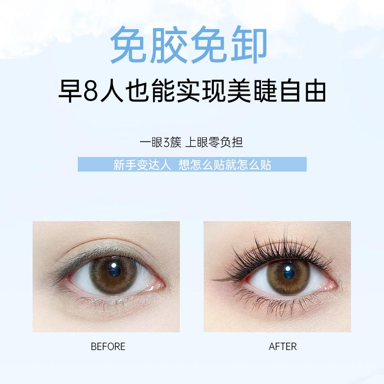 Romantic Beauty Glue-free False Eyelashes Fox Eyes 36 Clusters