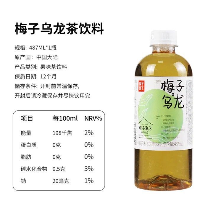 Guozi Shule果子熟了梅子乌龙茶饮料 487ml