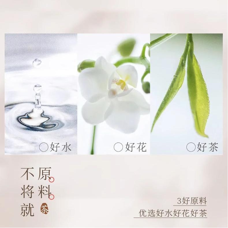 Guozishule Non Sugared Jasmine Longjing 500mI