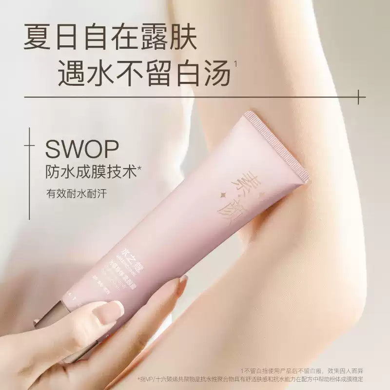 Watercome Brightening Suncreen Tone Up Cream SPF25 100g