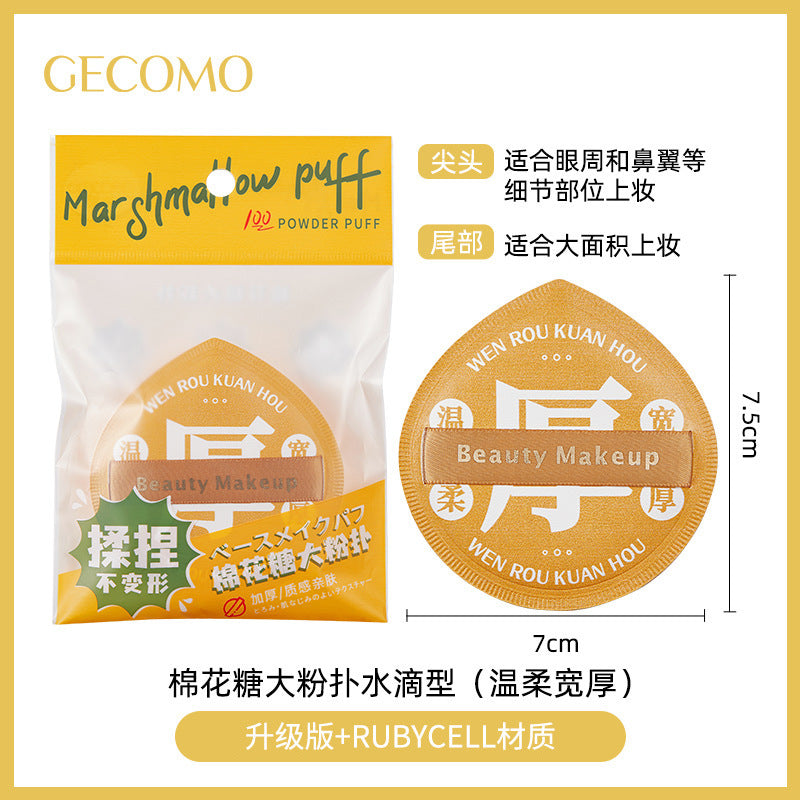 Gecomo Marshmallow Powder Makeup Puff Drop Shape NO.G2002