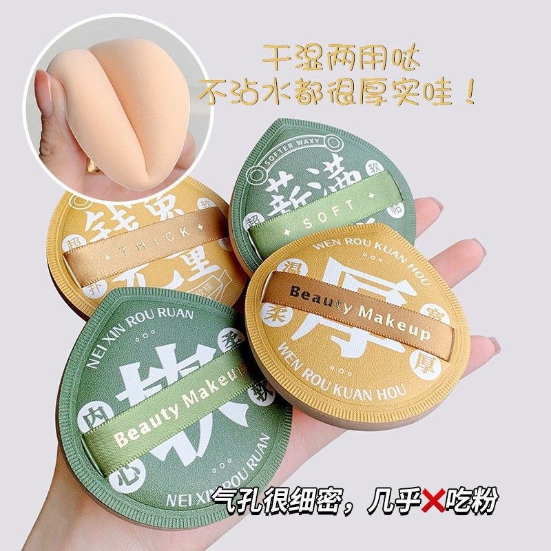 Geocomo Square Cotton Candy Puff NO.G2023-1 1pcs