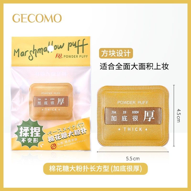 Geocomo Square Cotton Candy Puff NO.G2023-1 1pcs