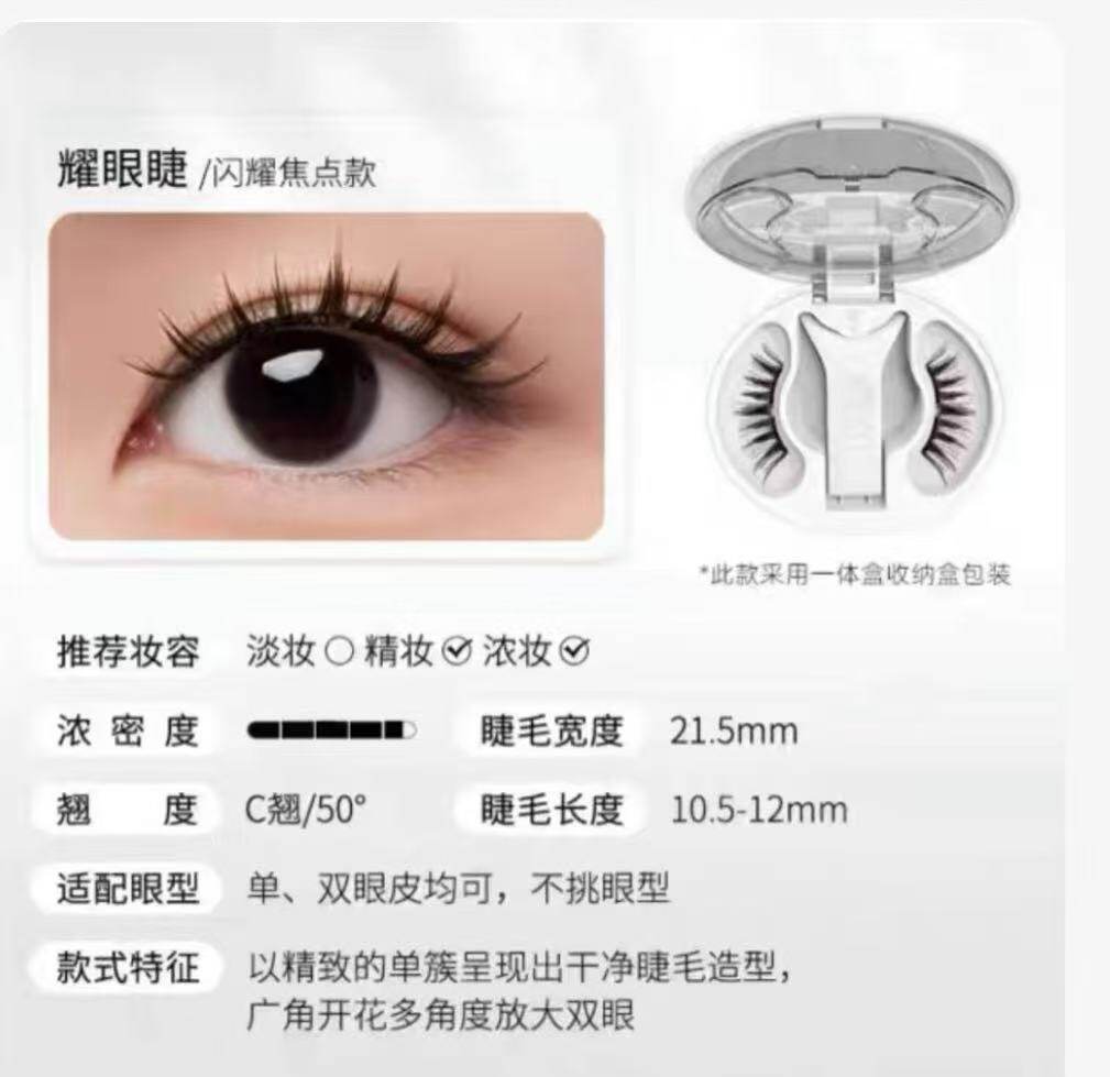 Wosado Magnetic False Eyelashes Dazzling Lashes