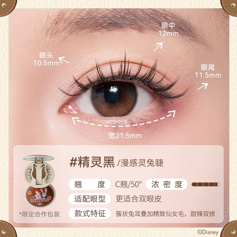 Wosado Disney Zootopia Soft Magnetic False Eyelashes Elf Black