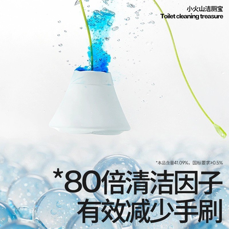 XiaoCangXiong小仓熊小火山洁厕宝蓝泡泡清洁剂西柚味 200g