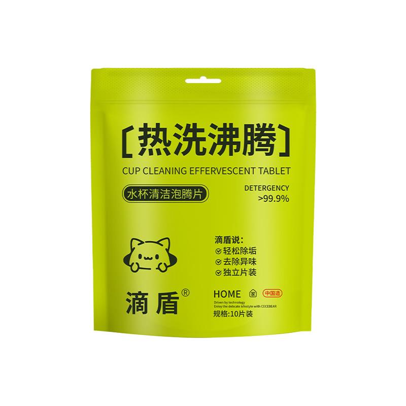 XiaoCangXiong Cup Cleaning Effervescent Tablet 10pcs