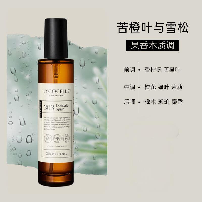 Lycocelle Bloom Home Protective Clothing Spray Petitgrain & Cedar 200ml