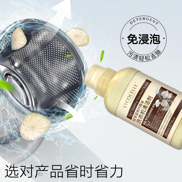 Lycocelle 7 in 1 Washing Machine Cleaner 250ml