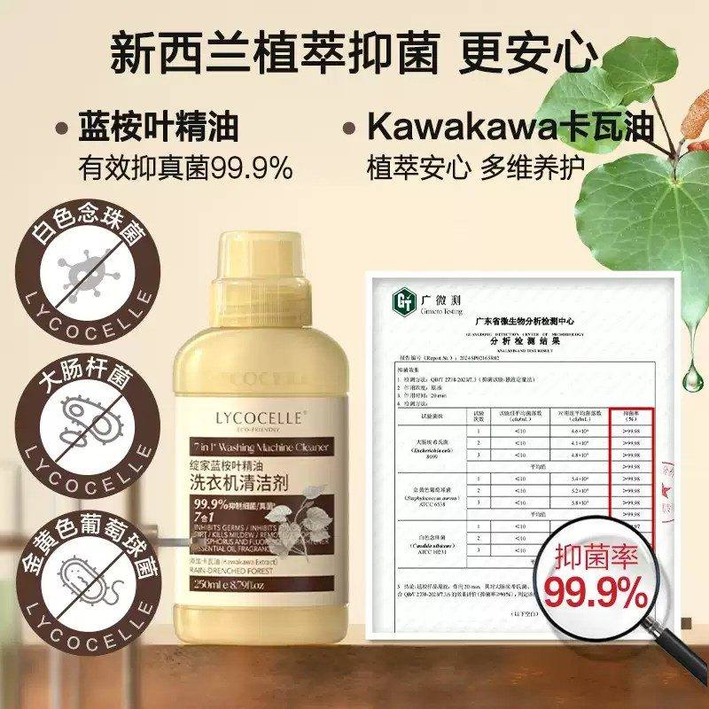 Lycocelle 7 in 1 Washing Machine Cleaner 250ml