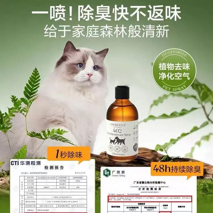 Lycocelle Pets Deodorant Spray Apple Fresh 250ml