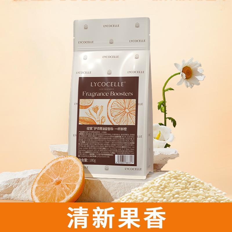 Lycocelle Scented Beads Laundry Fragrance Booster Fresh Orange 180g