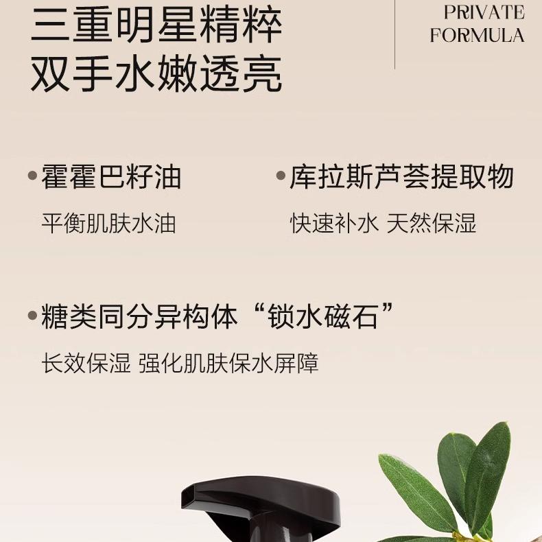 Lycocelle Fragrance Hand Wash Mouse White Sandalwood & Longjing Green Tea 250ml