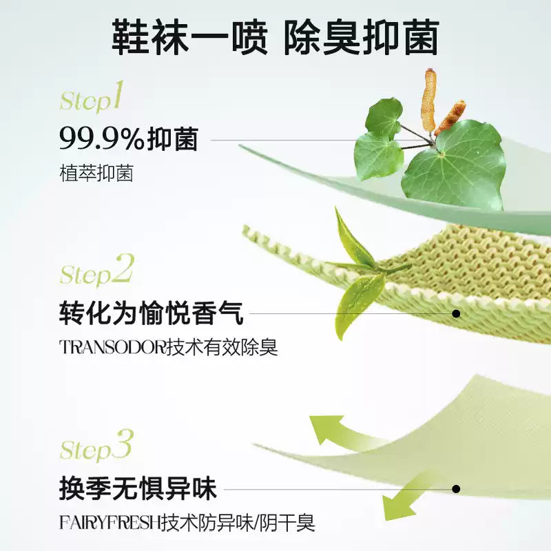 Lycocelle Anti-Bacterial Socks Shoes Deodorant Spray 220ml