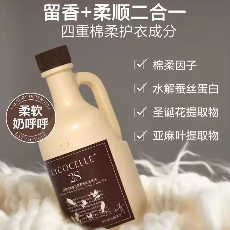 Lycocelle Four Seasons Perfume Laundry Detergent Osmanthus & Sake 600ml