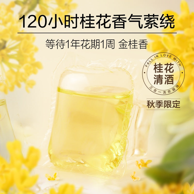 Lycocelle 3in1 Laundry Pods Long Lasting Fragrance Osmanthus & Sake 23pcs