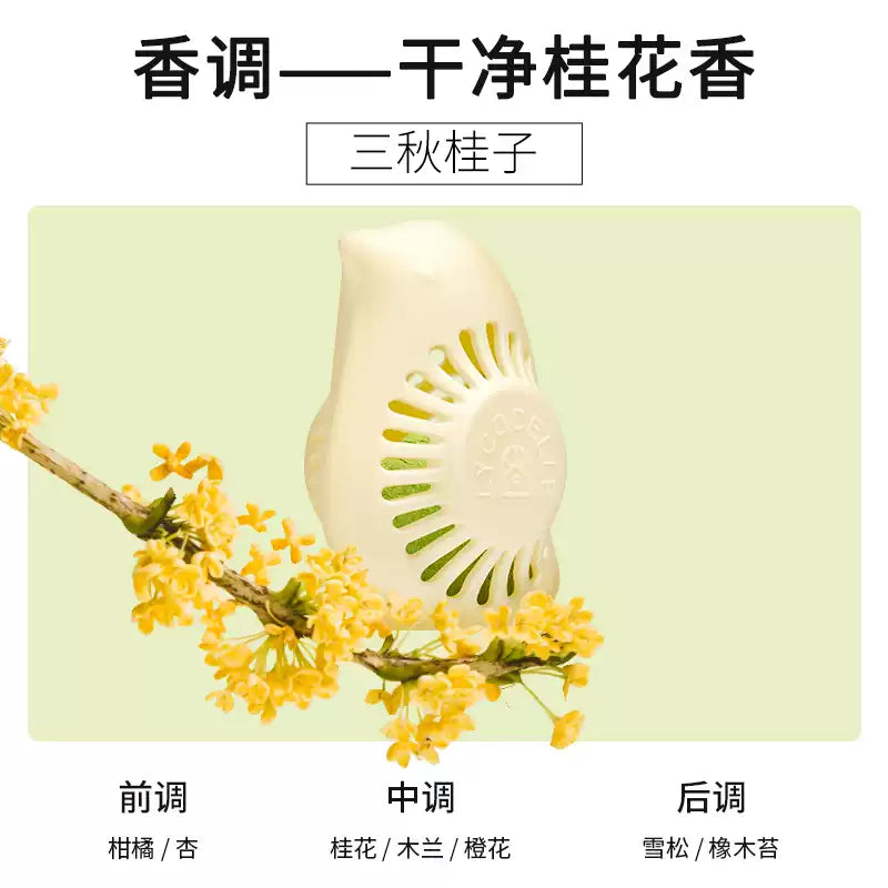 Lycocelle Multi-Purpose Fragrance Ball Osmanthus 6pcs