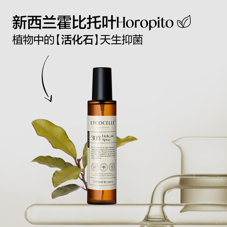 Lycocelle Fabric Fragrance Spray Ebony & Rose 200ml