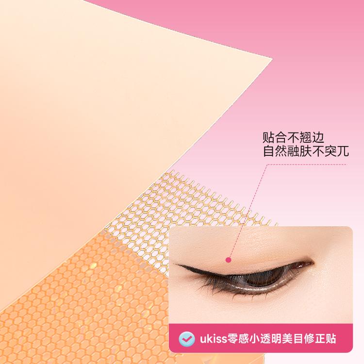 Ukiss Double Eyelid Tape L Olive Shape 240pcs