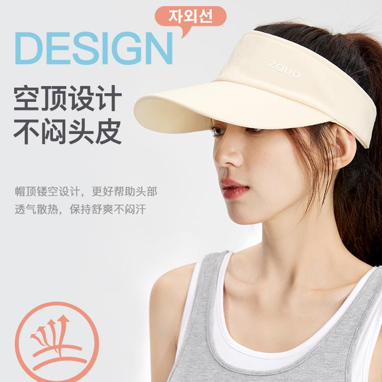 Zauo Sun Protection Hollow Top Running Hat Beige