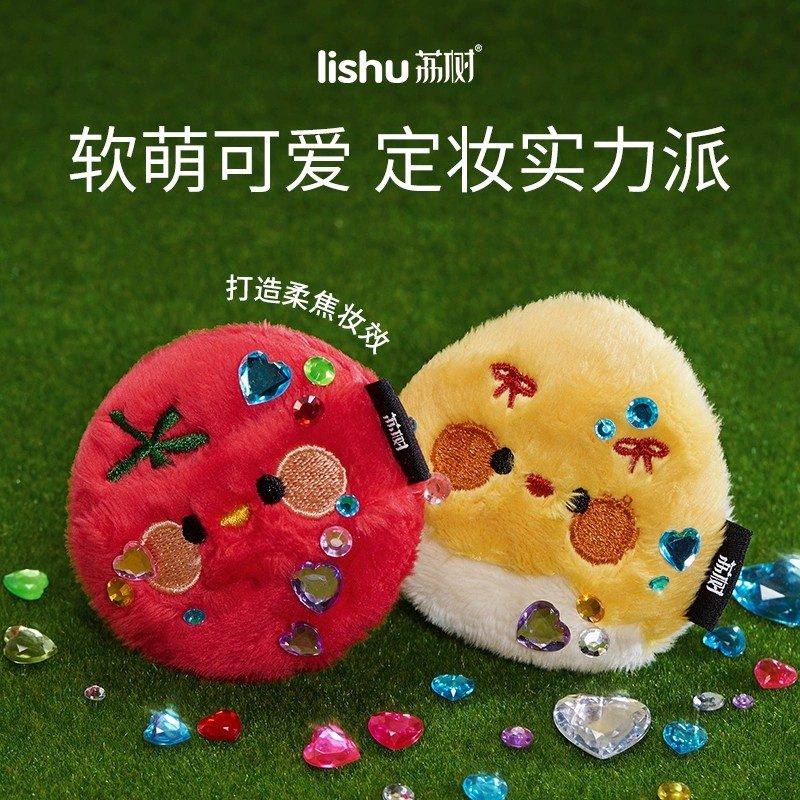 Lishu Tomato Scrambled Eggs Powder Puff 2pcs