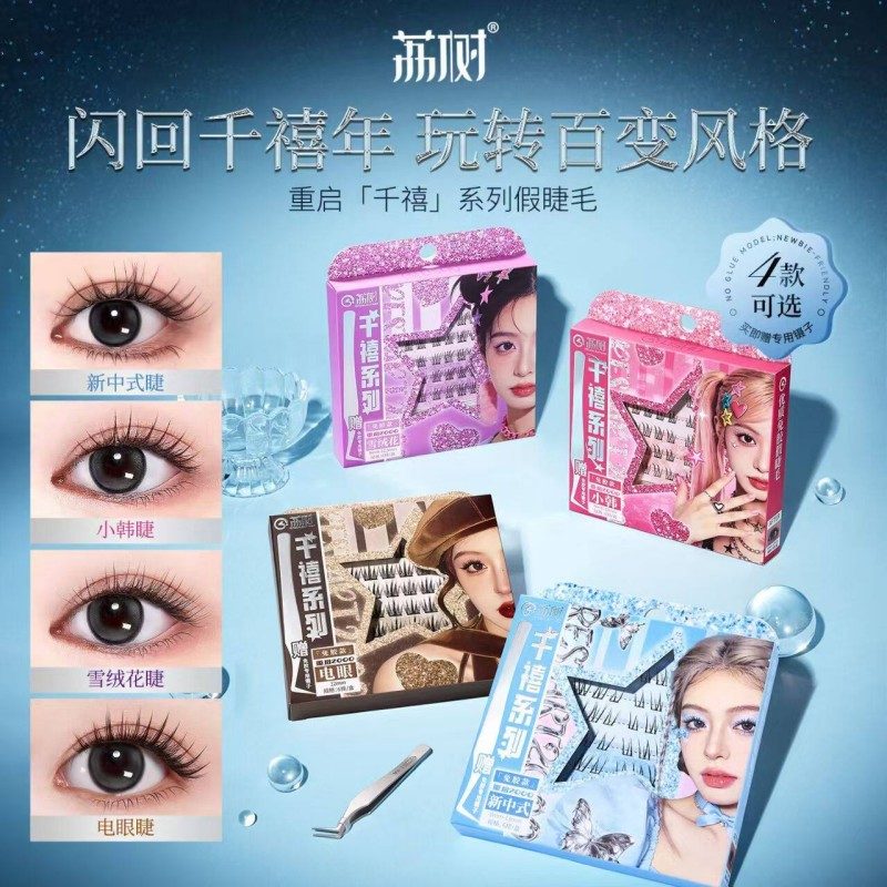 Lishu Glue Free False Eyelashes Xiaohan 6 Rows