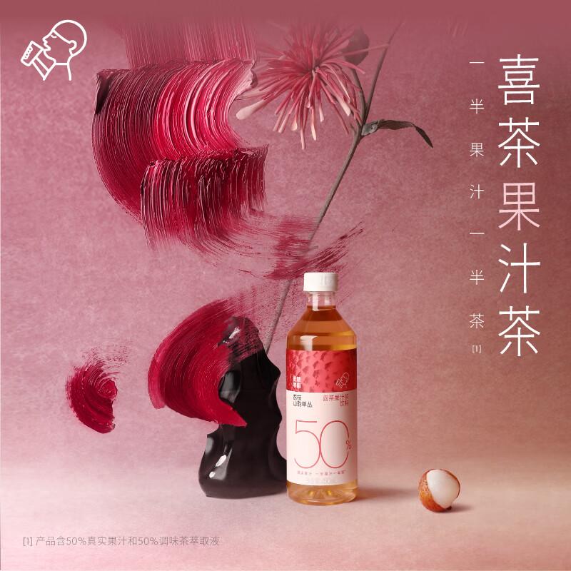 Hey Tea Tea Drink Lychee Flavored 450ml