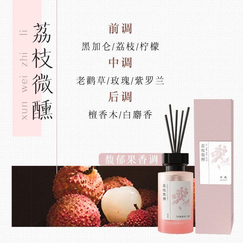 Xunyu Reed Diffuser Litchi Chinensis 200ml
