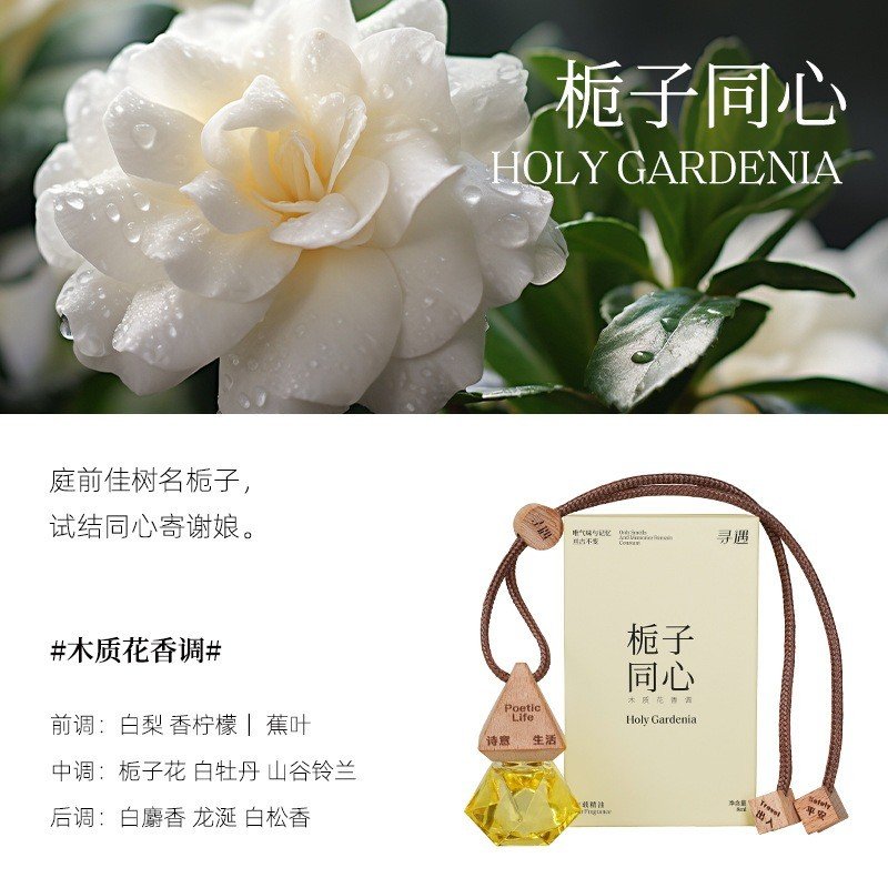 Xunyu Car Air Freshener Holy Gardenia