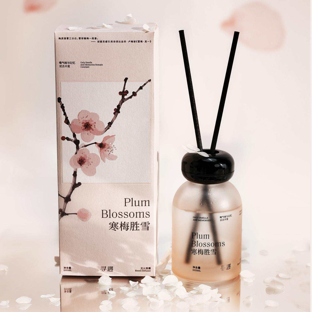 Xunyu Splendid China Series Flameless Diffuser Plum Blossoms 100ml