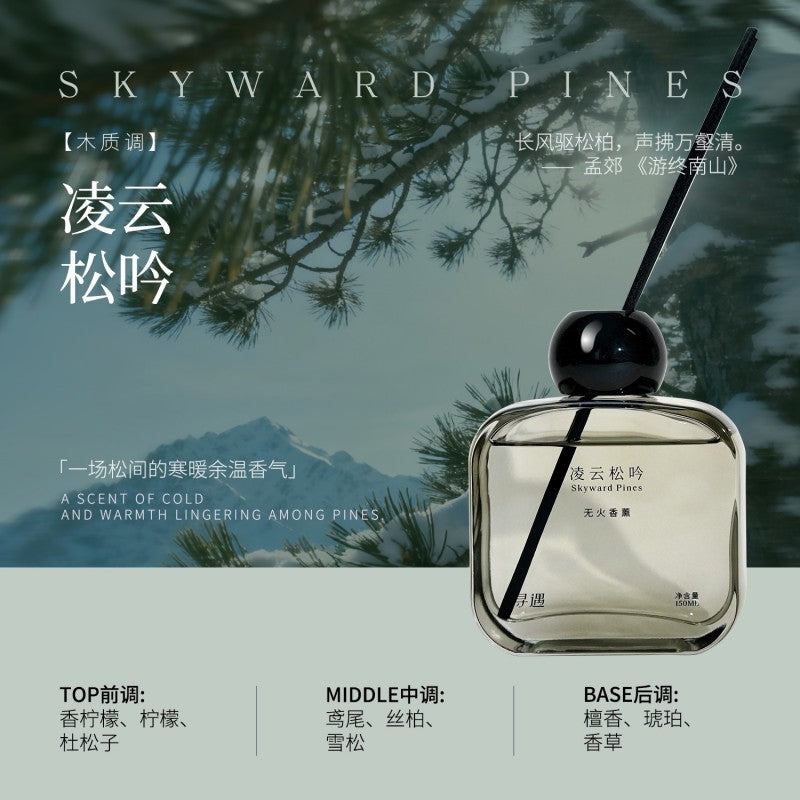 Xunyu Xiang Xuan Series Essential Oil Aromatherapy Skyward Pines 150ml