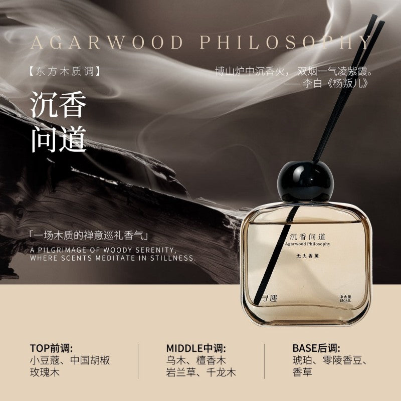 Xunyu Xiang Xuan Series Essential Oil Aromatherapy Agarwood Philosophy 150ml