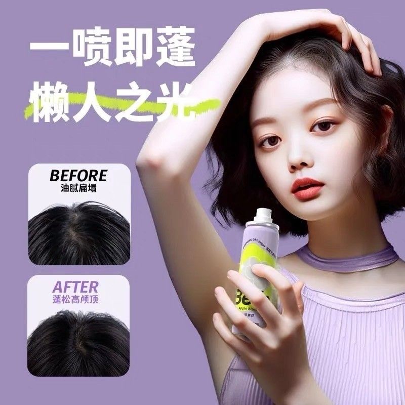 Befe Pompong Hair Dry Shampoo Spray Sea Salt Apple 156ml