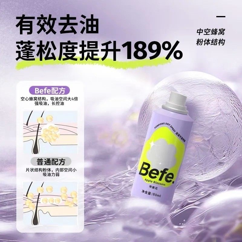 Befe Pompong Hair Dry Shampoo Spray Sea Salt Apple 156ml