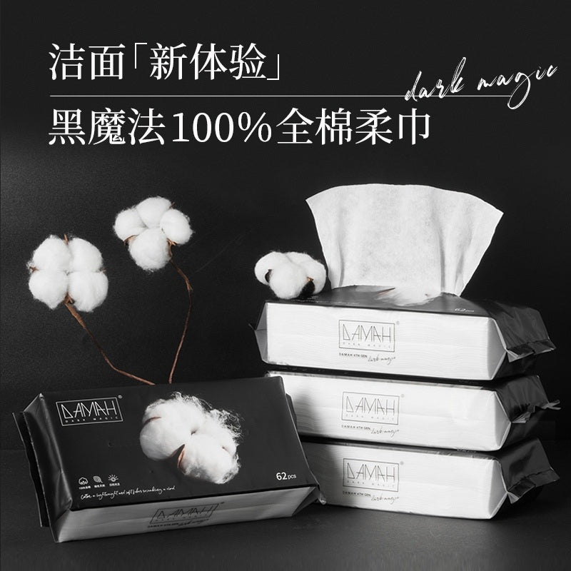 Damah Cotton Soft Wipes 62pcs